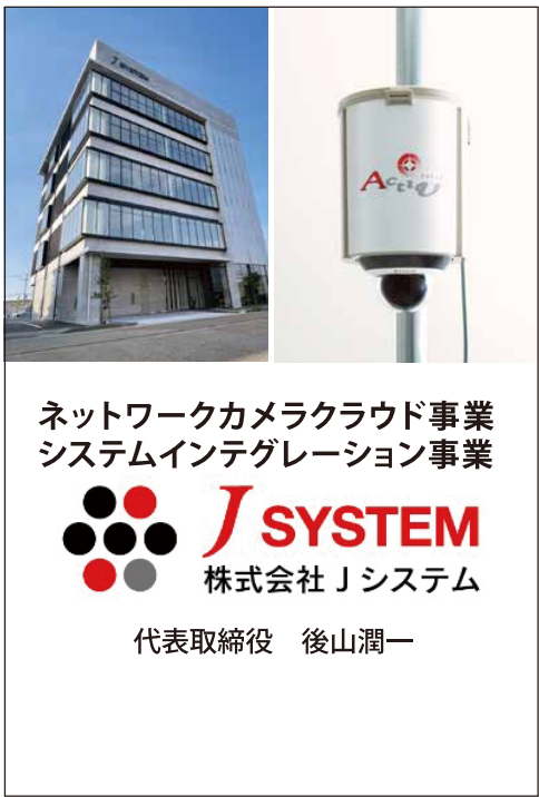 Jsystem